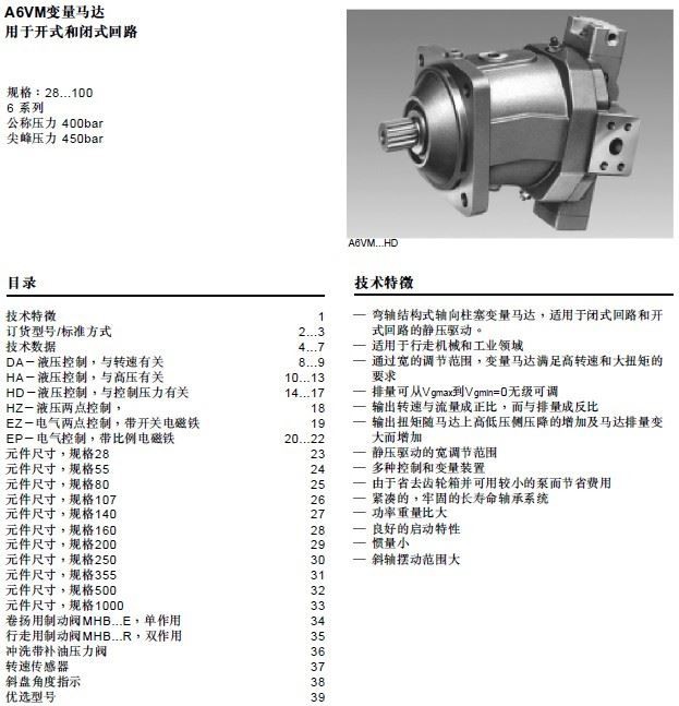 A6V (2)